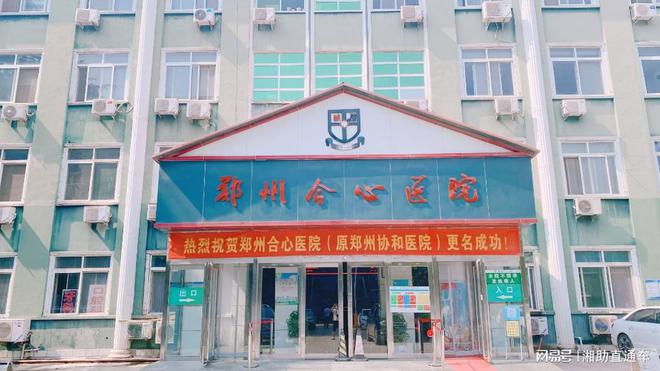 不孕不育医院排名,郑州医大排名好不好