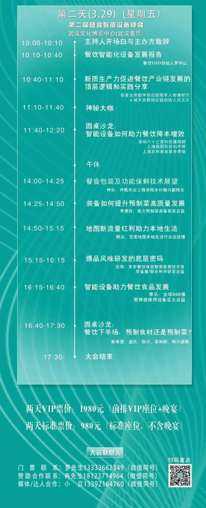 如何写出一份完整的活动策划方案？