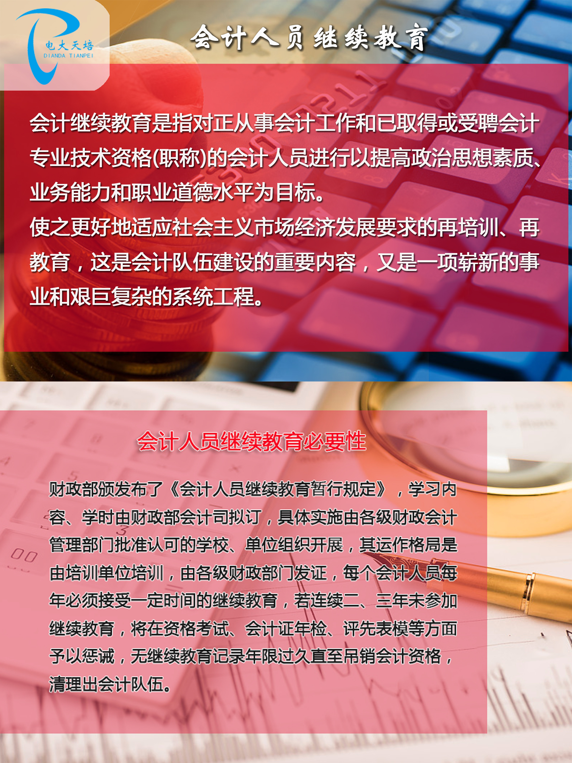 培训教育心得体会_教育培训_培训教育机构