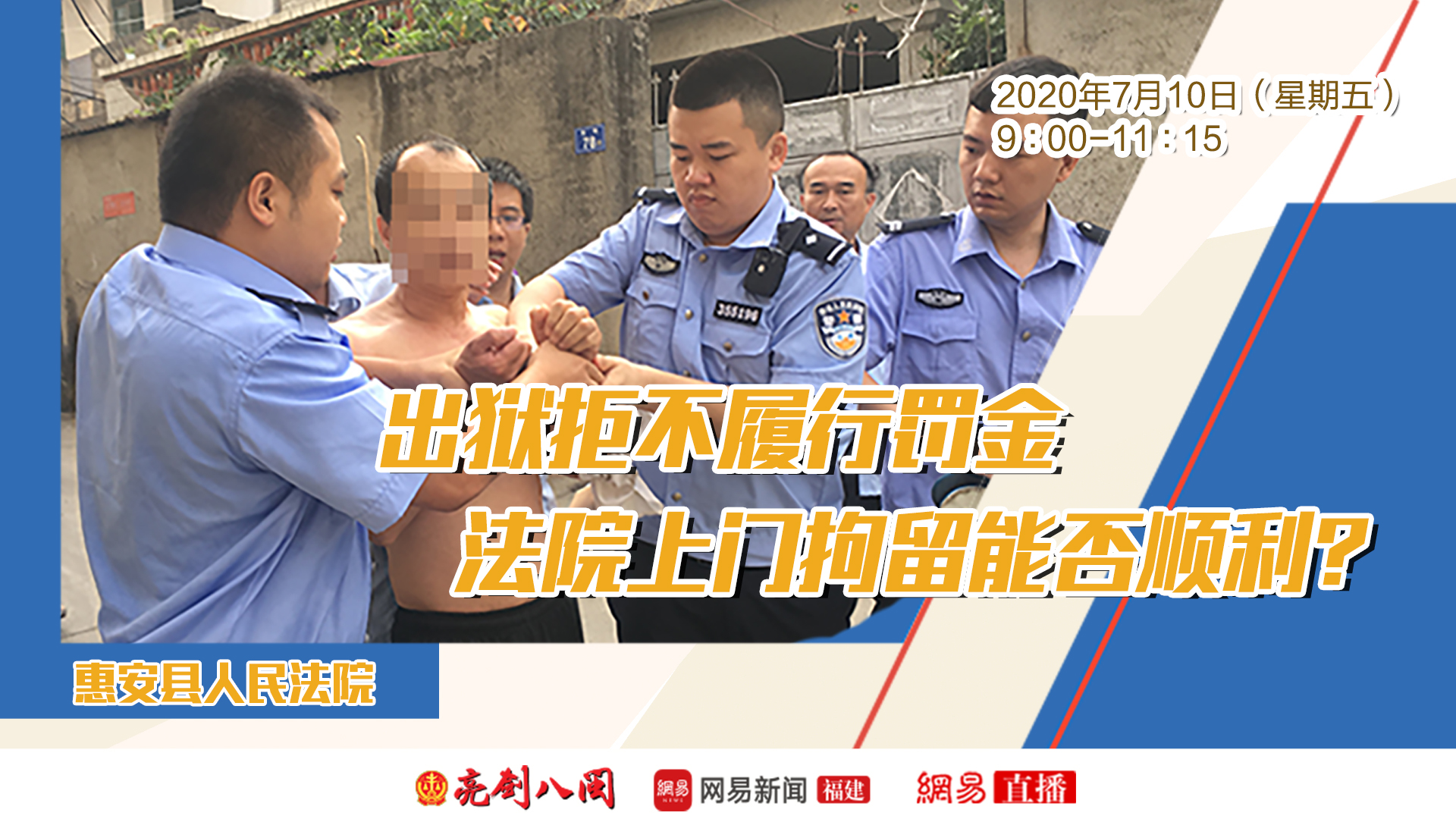 好意同乘致伤残拒不赔偿转执行年9月(图1) 今日说法:_今日说法中涉及到的法律知识_今日说法电话