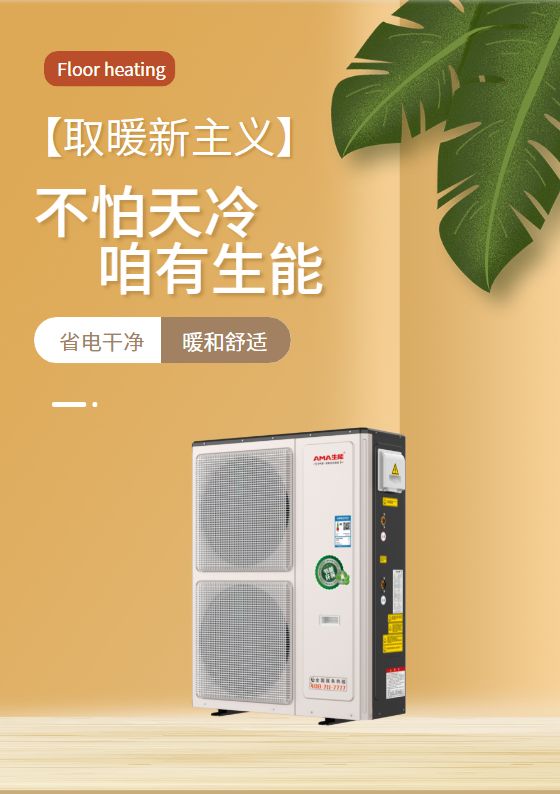 空气源热泵供暖是否费电,关键在于多种因素(图2) 采暖热泵热水器_采暖热泵工程_采暖热泵