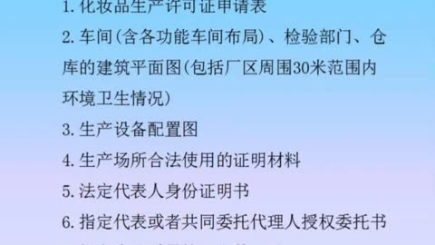 国家药监局贯彻执行《化妆品生产经营监督管理办法》有关事项公告(图3) 化妆品回收_化妆品_化妆品概念主力净流出2亿