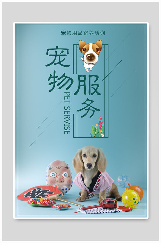 2023年我国宠物犬数量达5175万只业内人士提醒
