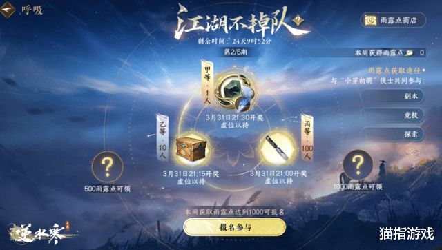 《幽游白书》评测：二次元游戏的崛起