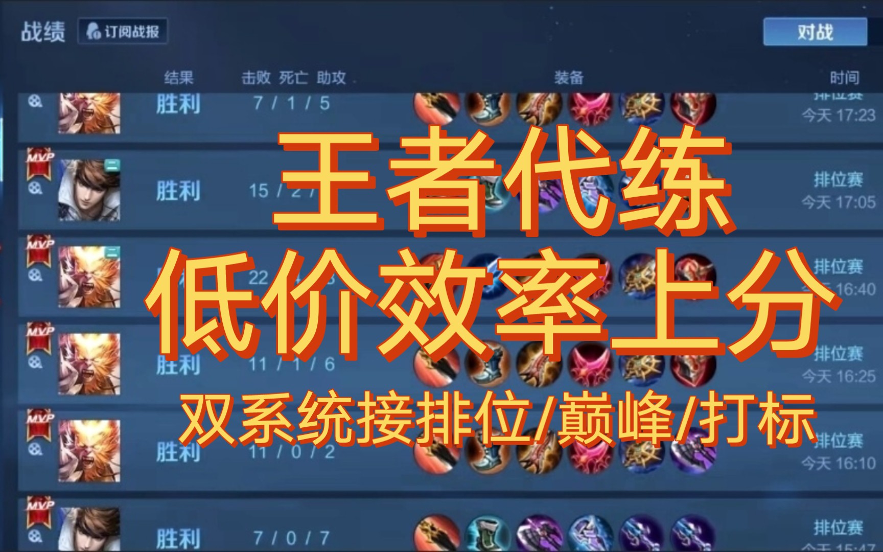 揭秘游戏代练灰色产业月入两万真的不是梦(图3) 游戏代练_代练游戏接单平台_代练游戏平台