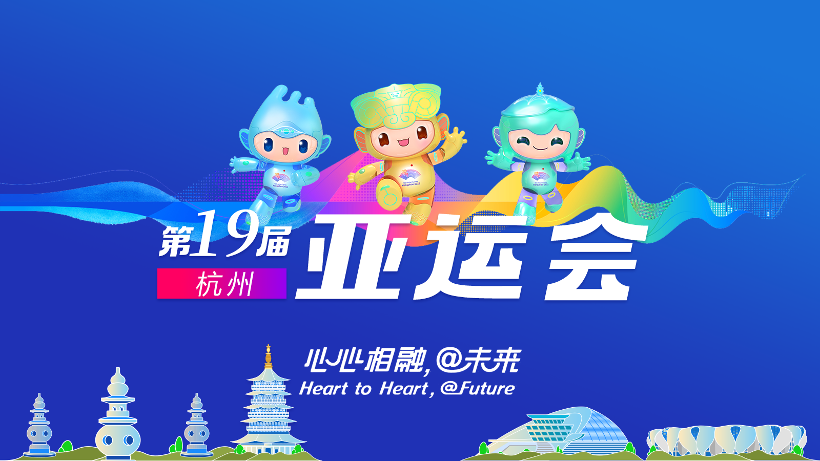 中国日报社与杭州亚组委签订协议，受权编辑出版杭州亚运会赛时英文会刊