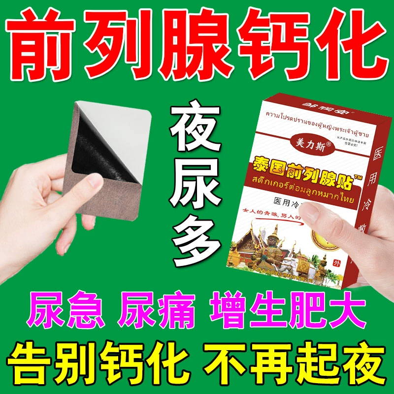 男性疾病播报编辑学的男科疾病有哪些?尿路动力学(图2) 泌尿感染挂什么科_泌尿科_泌尿感染属于什么科