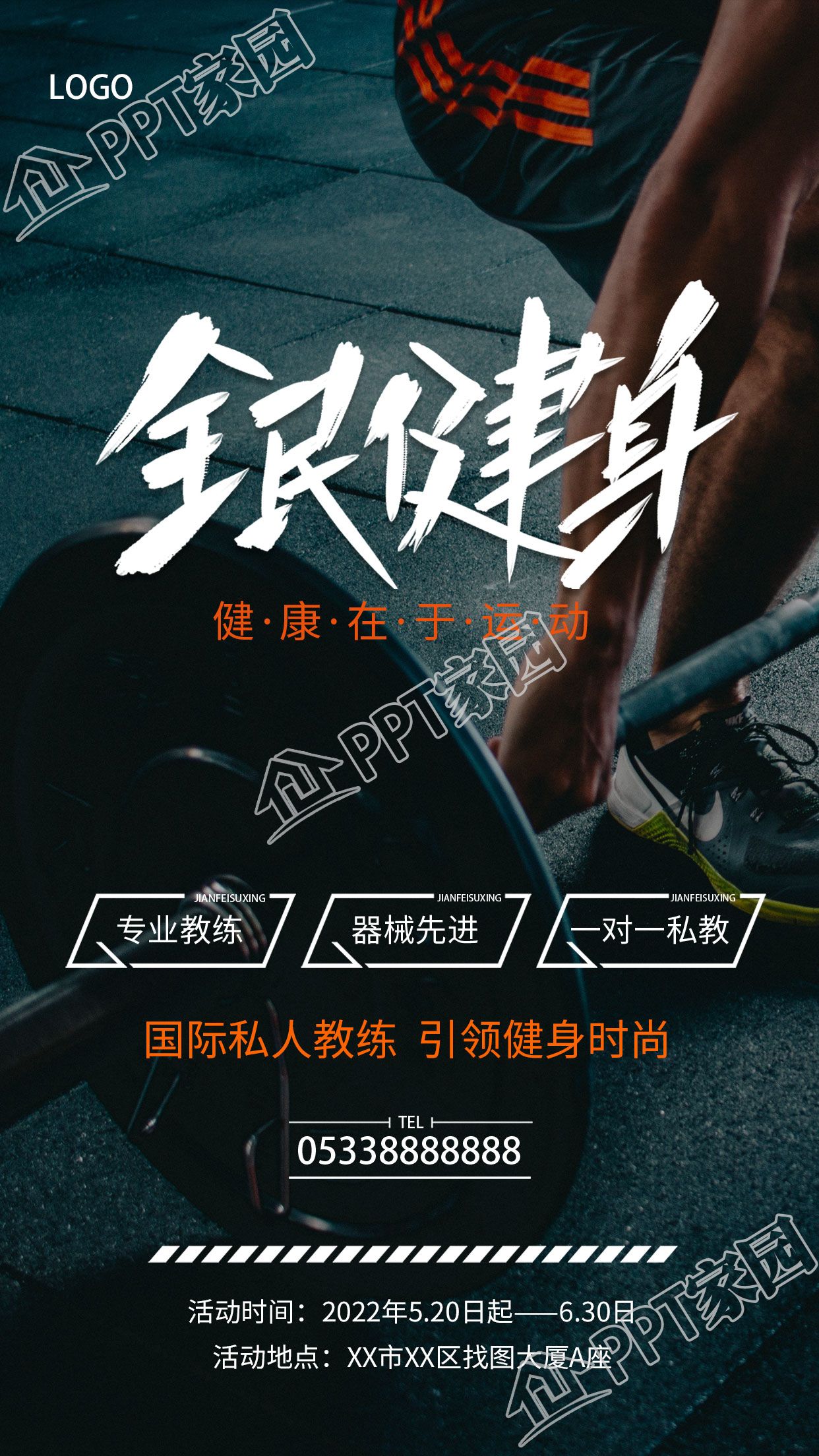 “全民健身线上运动会”引领健身运动新风尚