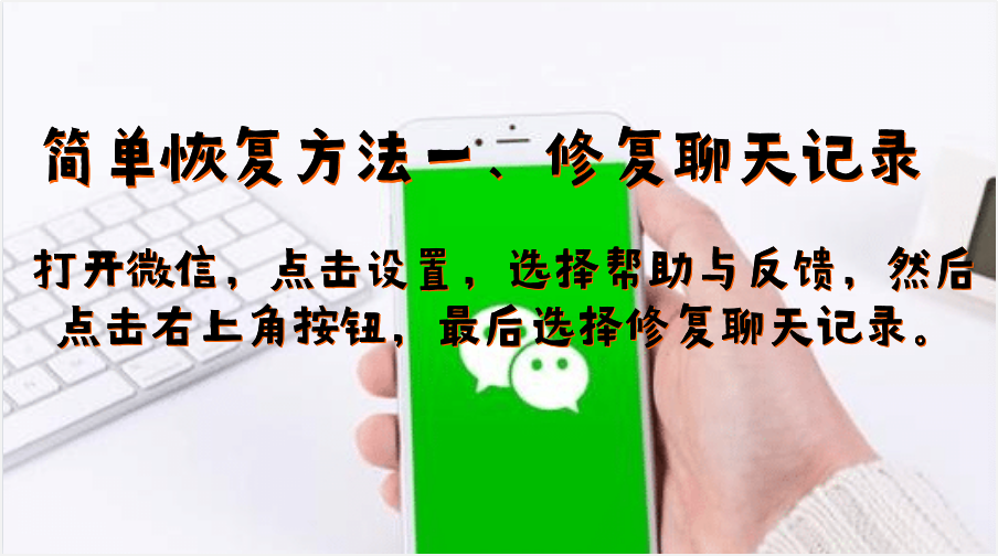 如何把手机还原把微信聊天记录恢复回来呢??