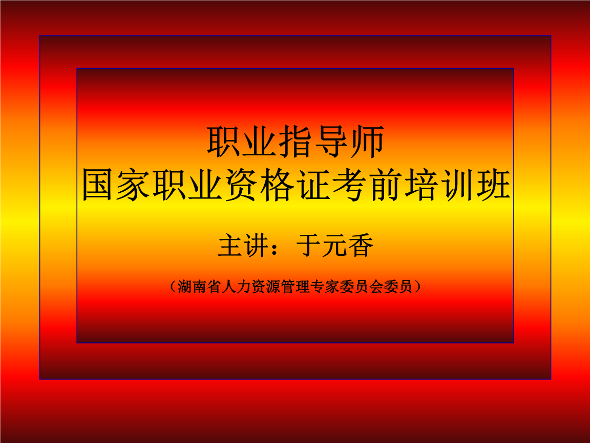 培训职业工种指什么_培训职业技能_职业培训