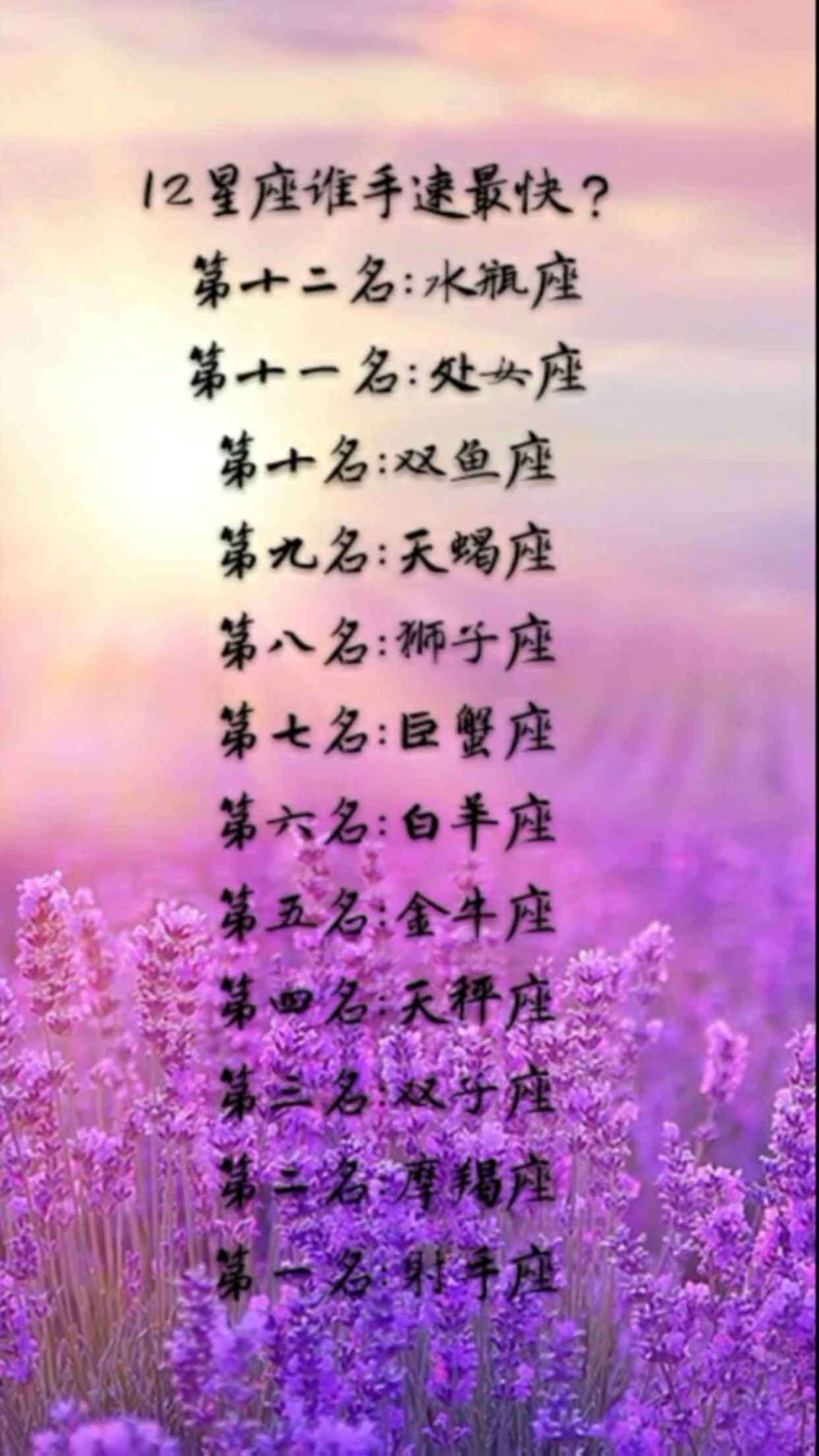 #12星座性格特点#在十二星座中，看看你的星座与哪个星座更加合拍