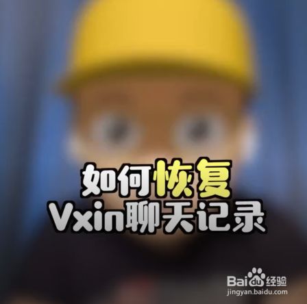 聊天微信记录能恢复吗_聊天微信记录怎么恢复_微信聊天记录