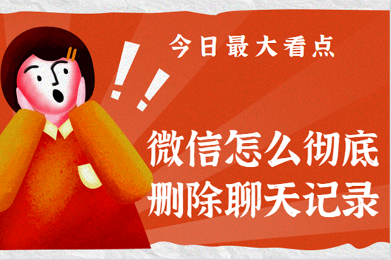 爱思助手:手机中常见的聊天记录保存方式有哪些