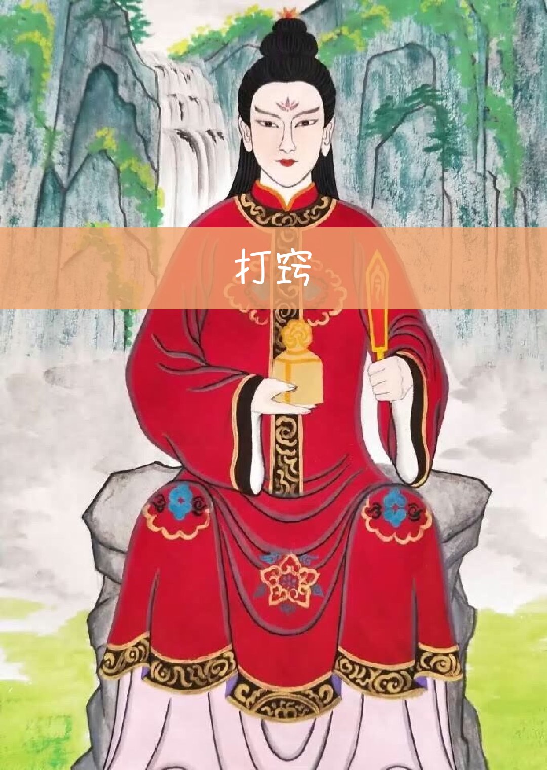 一玄堂:谁家丢了东西,都要找到「神人」(图2) 寻物_寻物占卜_寻物口诀