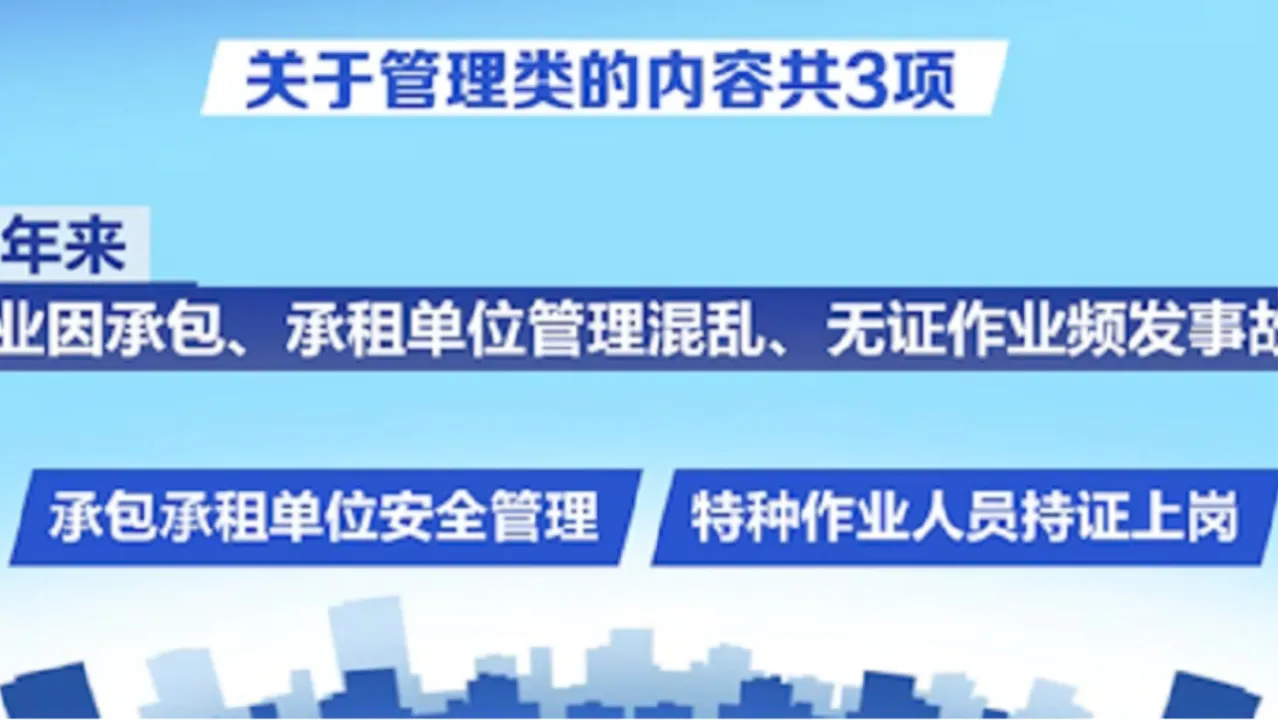交通部印发《道路运输企业和城市客运企业安全生产重大事故隐患判定标准（试行）》