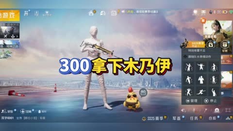 “和平精英”游戏账号段位代练被封禁状告代练人