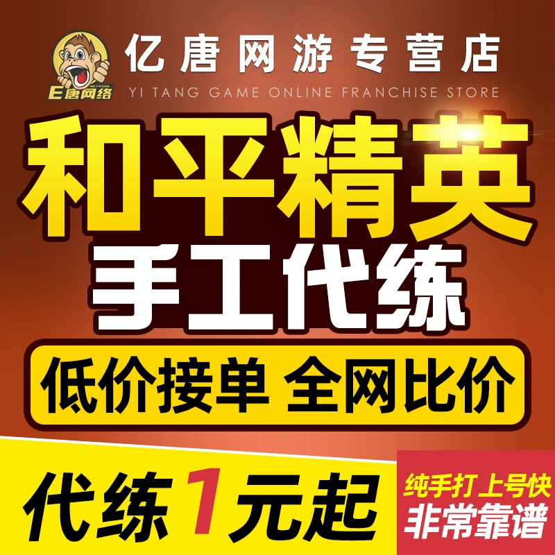 游戏代练_代练游戏接单平台_代练游戏一个月挣多少
