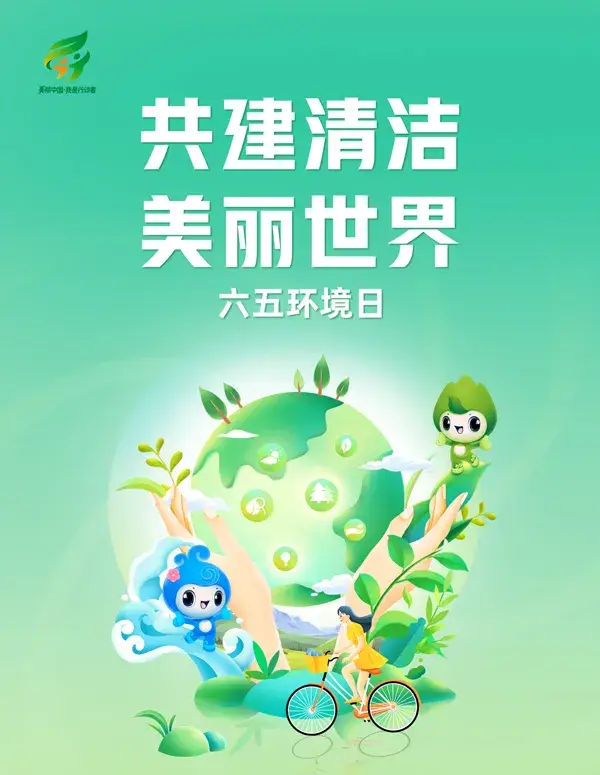 (长江河道护清洁和谐发展共进步)第三党支部:自然之愿,是你我之责