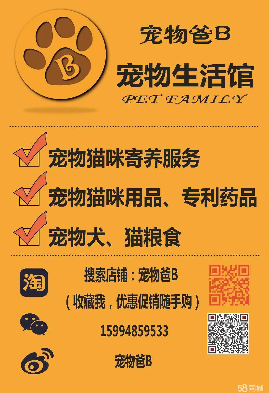 春节宠物寄养按天收费部分宠物店即将“满员”(图2) 宠物寄养合同_宠物寄养中心_宠物寄养