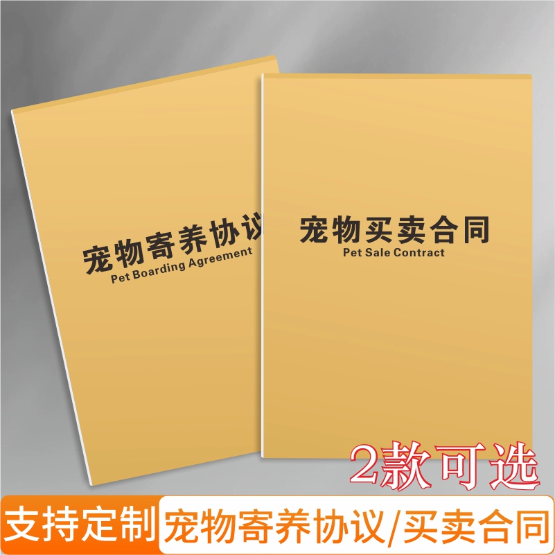 春节宠物寄养按天收费部分宠物店即将“满员”(图3) 宠物寄养_宠物寄养中心_宠物寄养合同