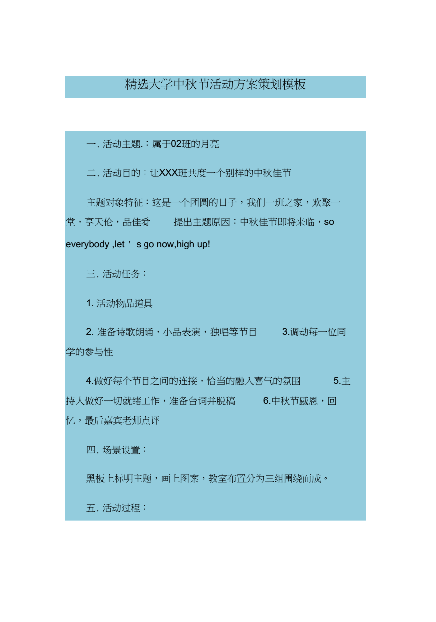 策划活动有哪些_策划活动的心得体会_活动策划