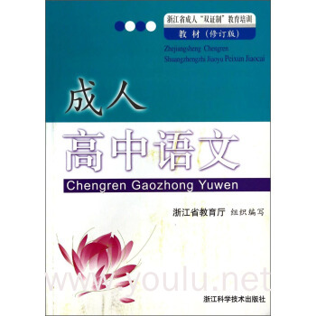 上虞区职业中等专业学校联合举办“成人双证制”高中学历培训(图1) 学历培训_培训学历机构_培训学历教育机构
