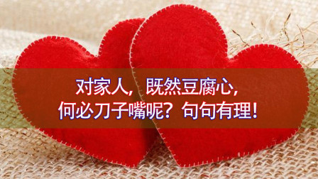 你说刀子嘴,豆腐心,你是哪种人?(图3) 懂得工作也要懂得生活_懂得:_懂得变通的议论文