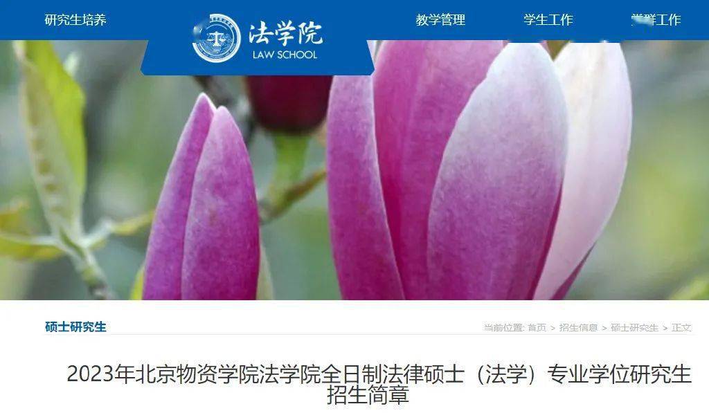 硕士研究生非全日制_硕士报名_硕士：