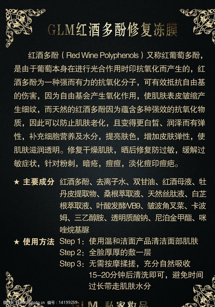 化妆品的分类及分类化妆的作用原理是什么(图2) 化妆品回收_化妆品备案_化妆品: