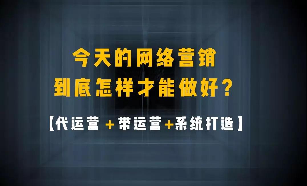 借助互联网来做营销,网络营销才是核心!(图3) 网络营销_营销网络怎么写_营销网络城乡融合协调发展
