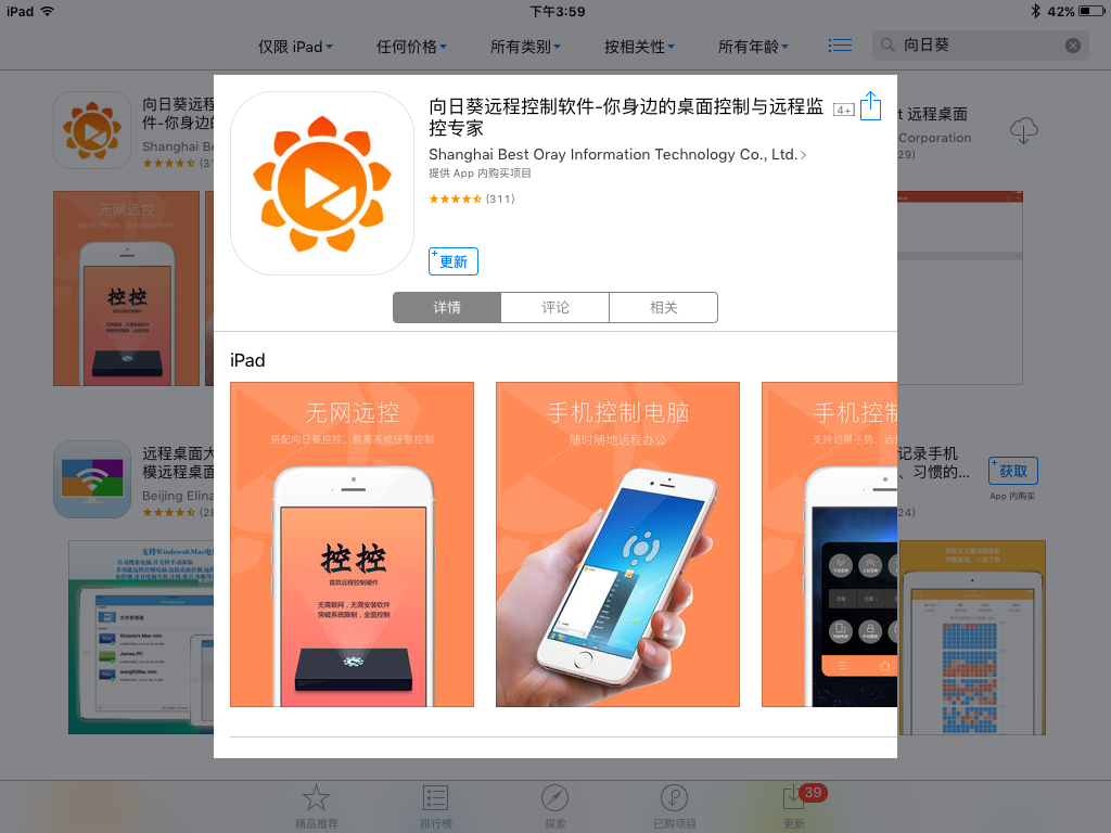 如何通过使用那些神奇的工具软件完成轻松办公解决你的办公问题