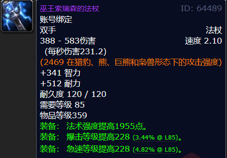 法系职业的现阶段毕业饰品推荐推荐DPS饰品介绍(图1) 饰品_饰品展柜定制_饰品的英文