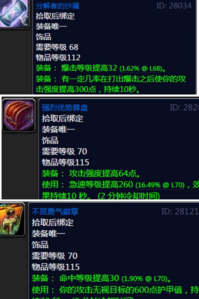 法系职业的现阶段毕业饰品推荐推荐DPS饰品介绍(图3) 饰品的英文_饰品_饰品展柜定制