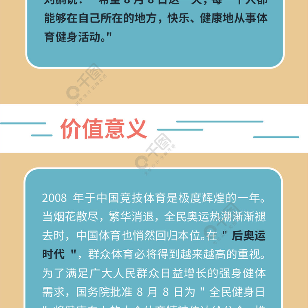 全民健身你知道多少?运动后不宜做什么?