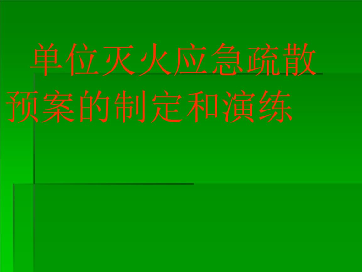 应急救援_救援应急演练_救援应急大队是什么部门