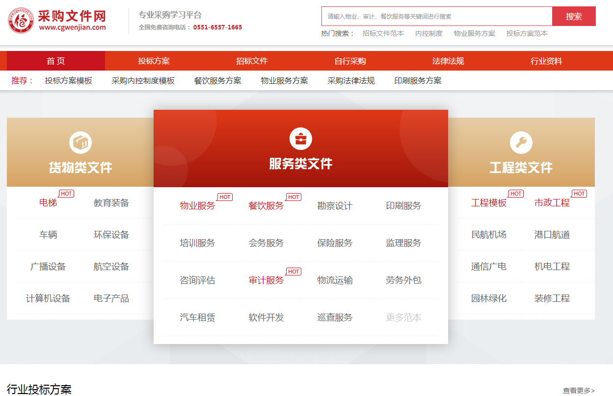 商务技术标书里的技术偏离表的填写说明书