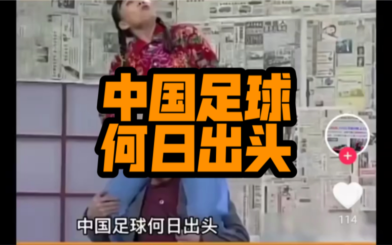 国足：_国足球迷骂国足_国足vs泰国