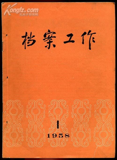 编辑工作的主要负责人为主编或总编辑的关于篇