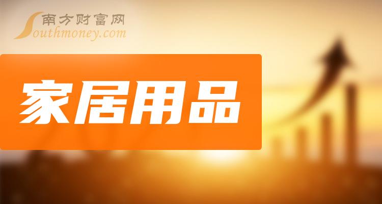 家居用品种类繁多，各个细节叫人烦恼不已