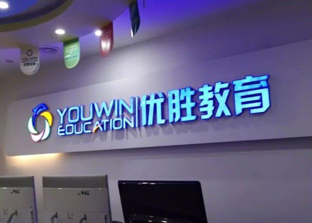 培训教育的主要内容及方式_培训教育机构不退费怎么办_教育培训