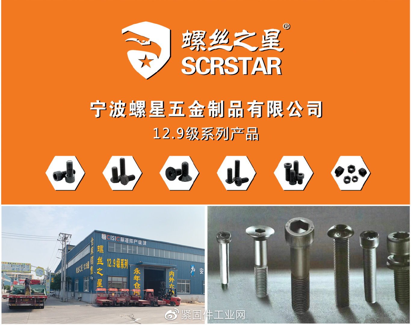 把中国紧固件企业走向世界——作紧固连接用(图3) 紧固件_紧固件_紧固件