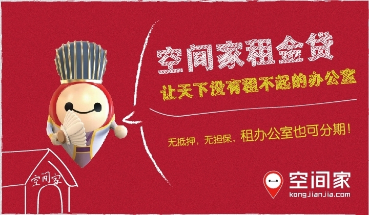 租天下提供全面的写字楼出租服务,帮助客户轻松解决办公需求