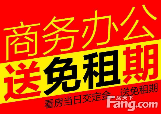租天下提供全面的写字楼出租服务,帮助客户轻松解决办公需求(图2) 写字楼出租_出租写字楼的技巧_写字出租楼租赁