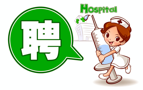 上海事业单位医疗招聘：化妆品广告客户申请发布办法