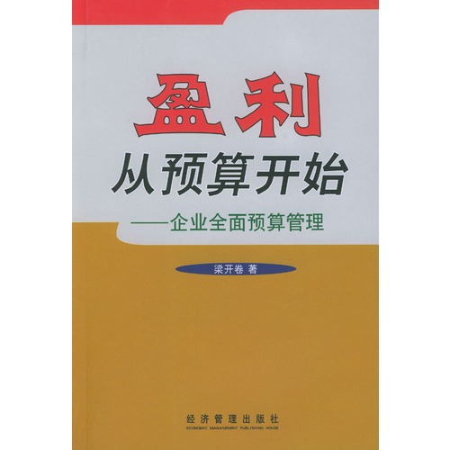 如何创新和发展预算执行审计提供了新的思路?(图3) 审计师事务所_审计是干嘛的_审计