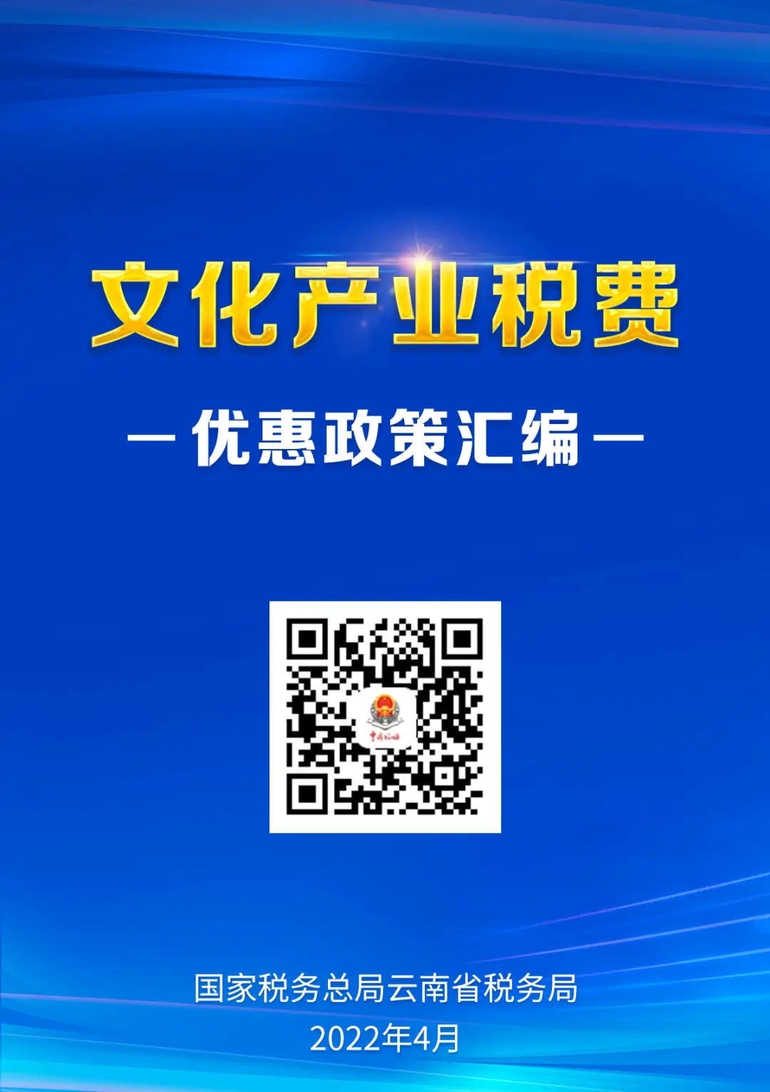 《中国保险行业税收政策汇编》出版汇总(图2) 出版编辑中级职称_编辑出版_出版编辑专业大学排名