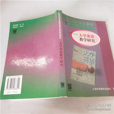 大学英语专业课主要会学什么?——大学学语言
