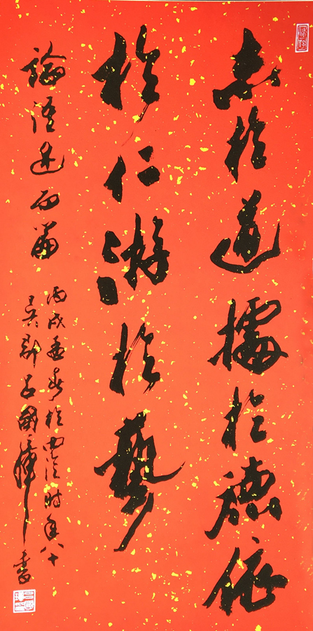 西泠印社编《书法好书榜》杂志创刊45周年