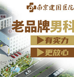 男科_男科哪个医院最好_男科医生免费咨询