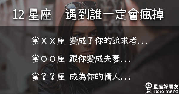 缘分深厚最有夫妻缘的星座有缘有你吗?